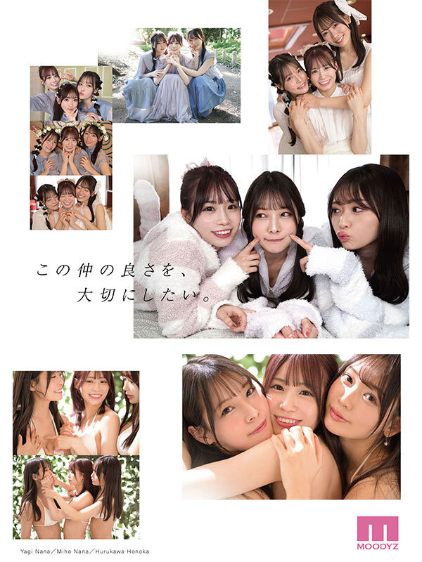 3社聯合夢幻大共演！ 「極品美乳美少女」合體的火辣后宮生活！