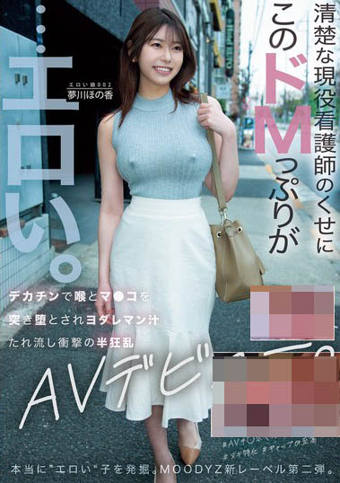2024《9月新人AV女優完整版》，透明感女神降臨！