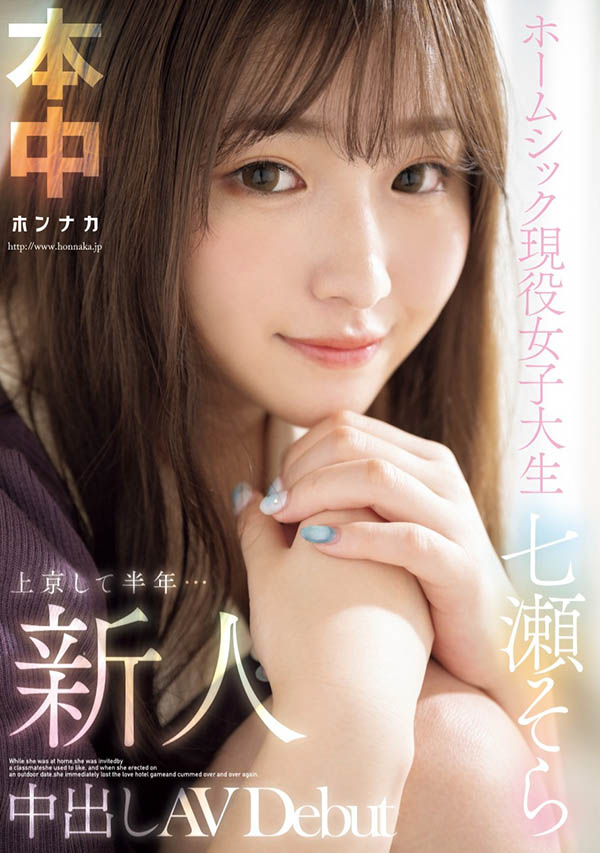 2024《9月新人AV女優完整版》，透明感女神降臨！