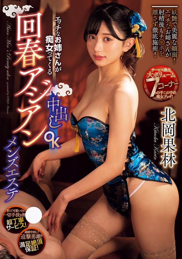 又出現在痴女天堂!曾是藝能人的她究竟是不是專屬女優?