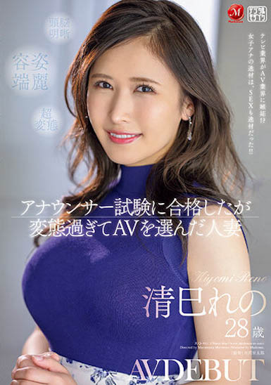 主播考試合格卻拍AV！超好色人妻壓抑不住衝動…變態屬性靠拍片滿足