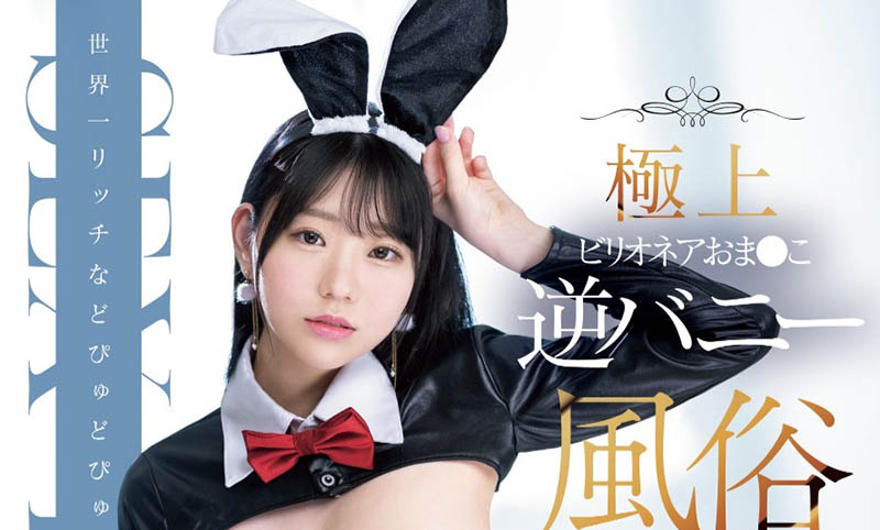有一億日圓Body的正妹「百田光希」宣布改名！