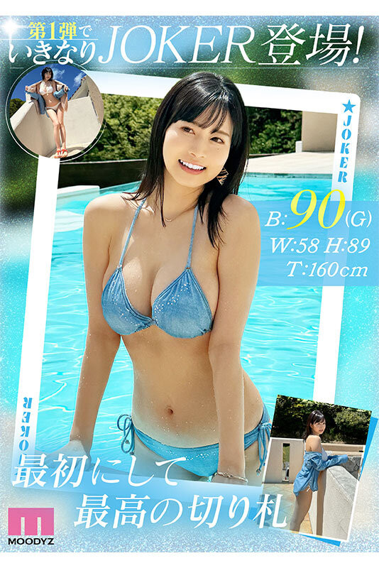 「某偶像團體成員」火辣AV出道了！脫衣後是「強大的美乳胴體」！