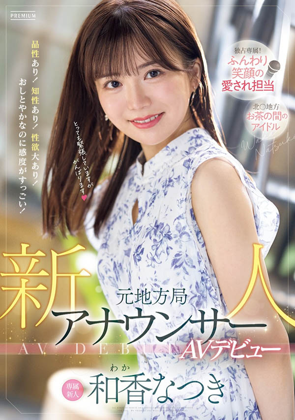 「前電視台美乳主播」誘惑下海了！脫下衣服後有「光滑白虎」曲線！