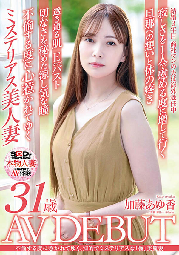 櫻桃色乳頭！充滿神秘感的「高顏值知性人妻」出道！
