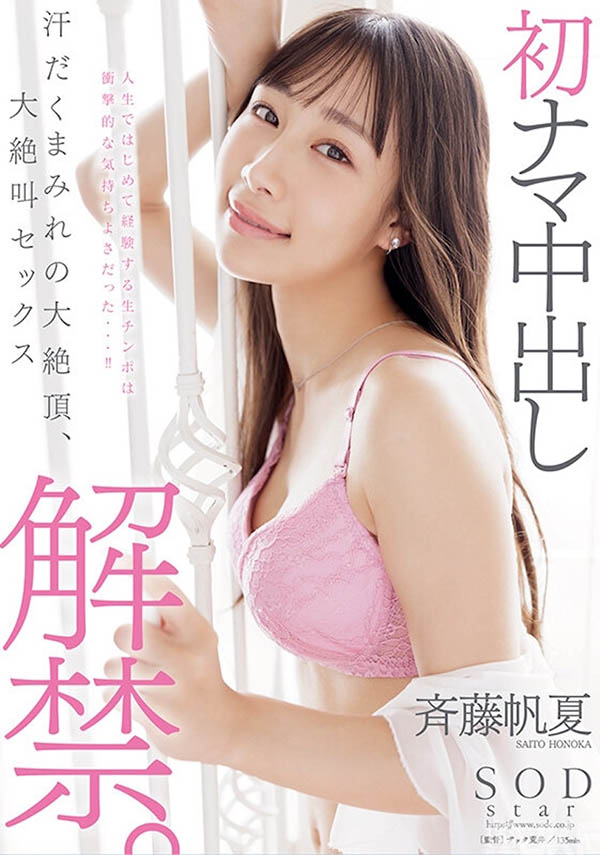 體操長髮美少女「斉藤帆夏」進行重大解禁!