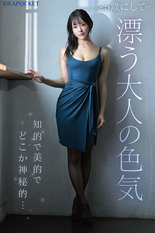 「美豔的E奶醫大生」火辣出道，外型神秘有「超高挑Body」！