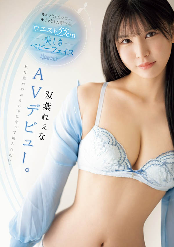 天下一品！ 「20歲纖腰美乳女大生」出道，床上挑逗...想變成玩具被弄壞！