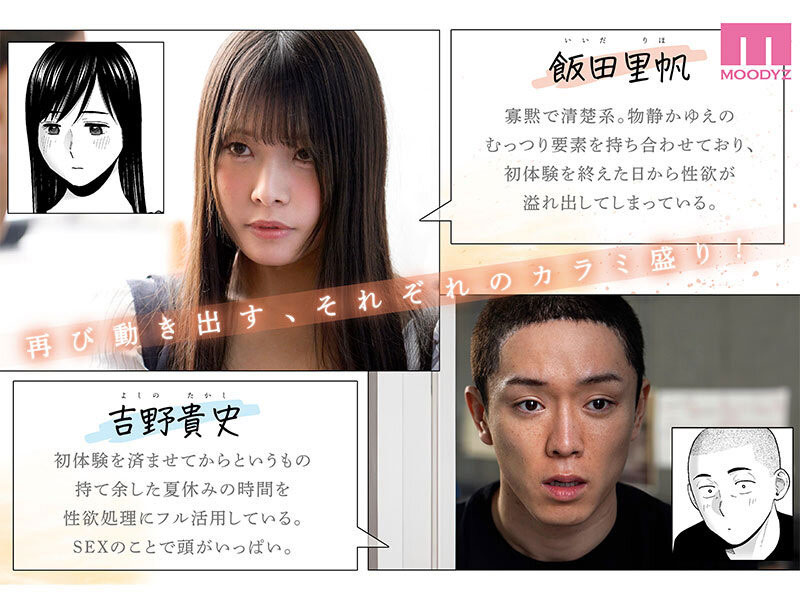 E奶妹子「八木奈奈」正處只想SEX的年紀,巨乳狂被揉...一見面就瘋狂激戰!