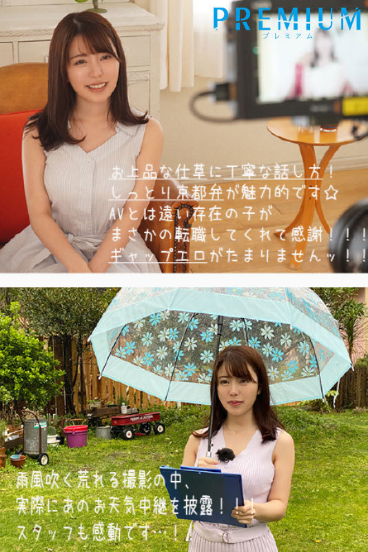 149公分F奶主播「松本梨穂」閃電宣布新動向！