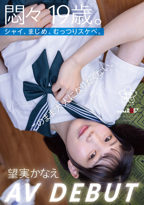 「19歲制服妹子」出道在院子露出，白嫩身體變成粉紅色...