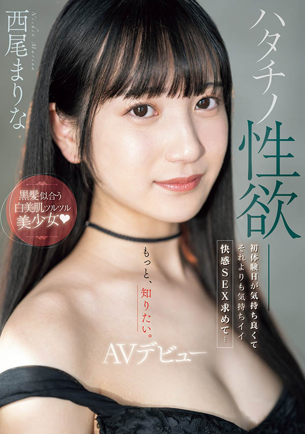 神似「七澤米亞」的黑直髮美少女出道，「女僕裝挑逗」白皙胴體超勾人！