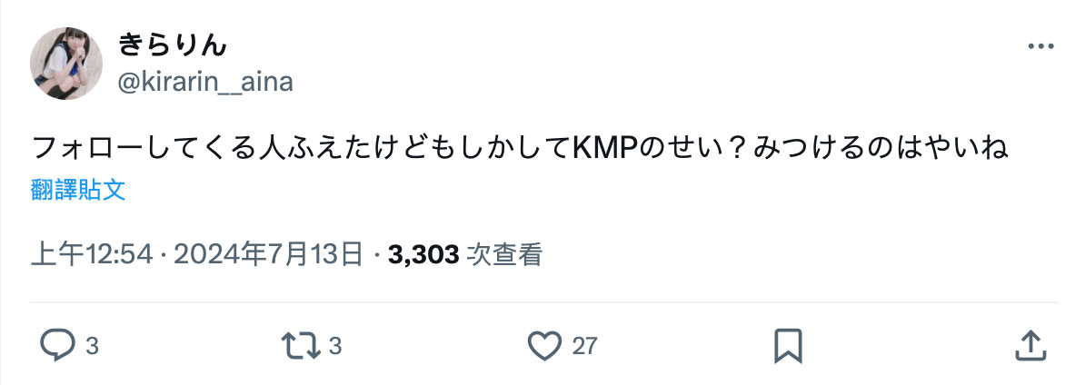 確認了！愛名きらり(愛名光莉)就是那位曾襲捲AV界的超級美少女！