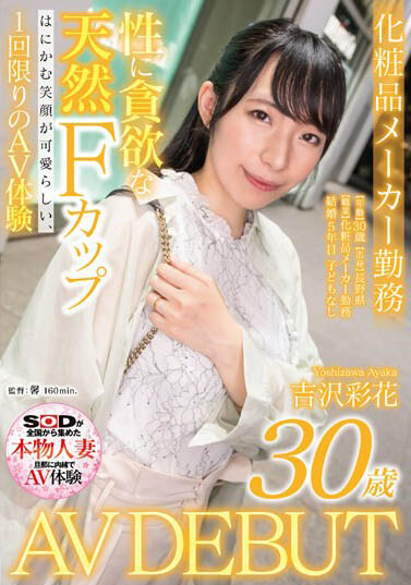 在化妝品公司上班的可愛少婦，用天然F奶「火辣玩3P」！