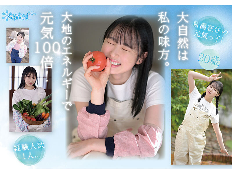 地味感農學院美少女出道，想要粗度跟紅蘿蔔一樣的男人...