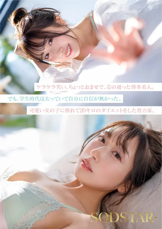 AV女優天神羽衣
