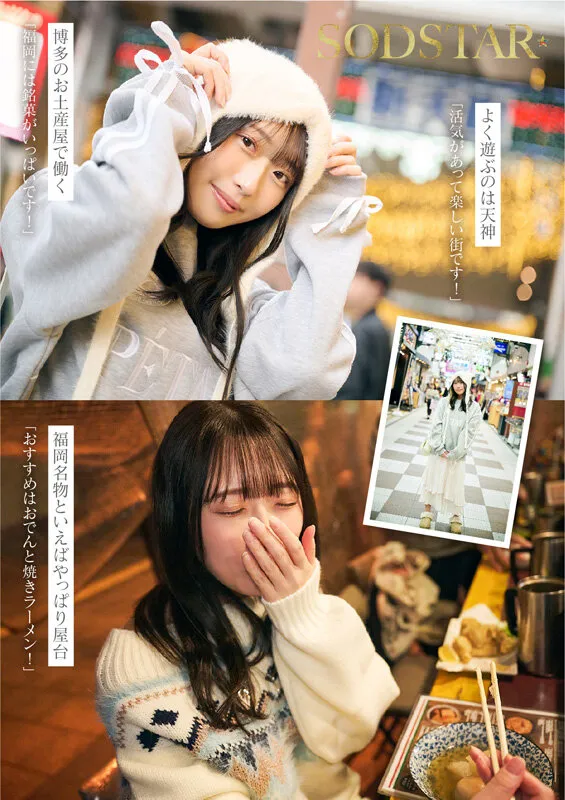 AV女優天神羽衣