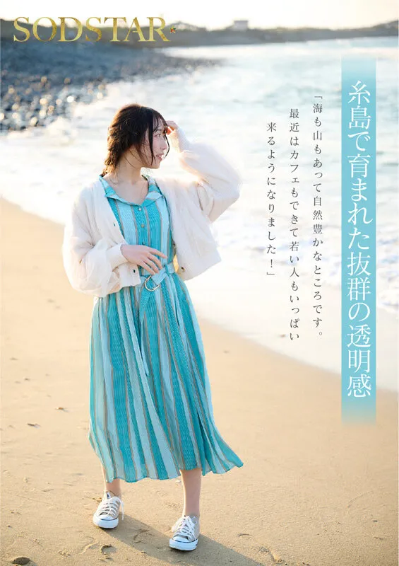 AV女優天神羽衣