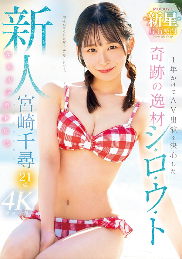 「可愛軟萌美乳正妹」下海了，「粉嫩的光滑胴體」超有潛力！