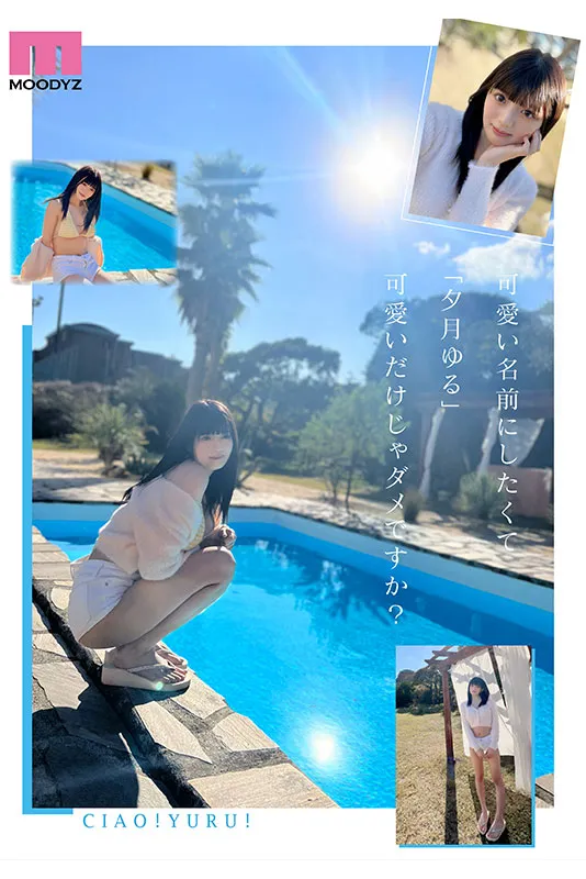 AV女演員Yuzuki Yuru