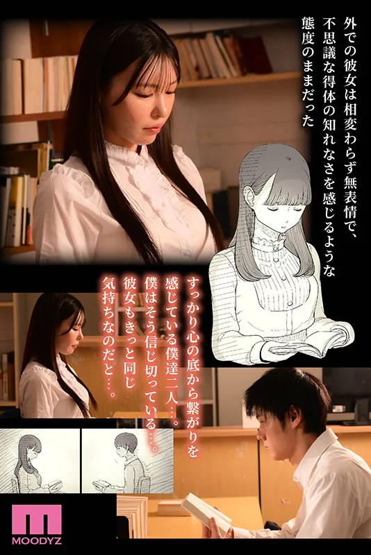 漫改AV《我被文學少女吃掉了》