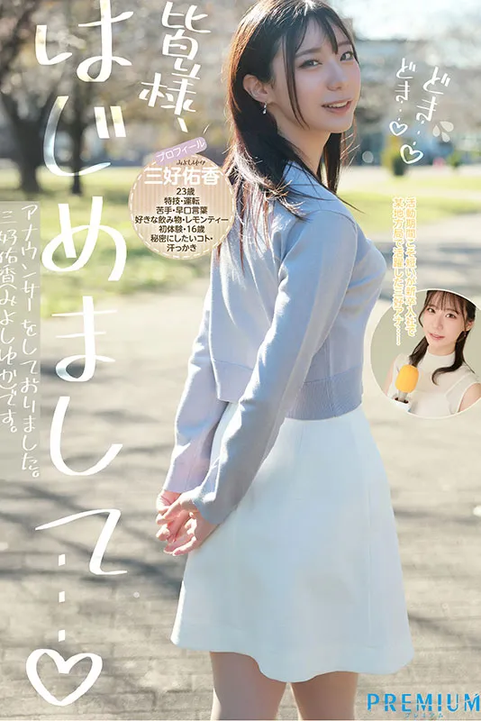 AV女演員Miyoshi Yuka