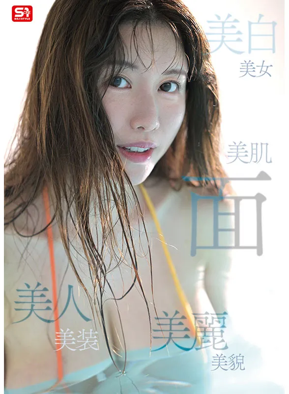 AV女優木村愛心