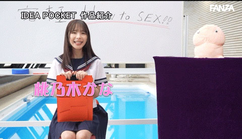 鐵穴也能開花！ 「桃乃木かな」出道8週年第100支作品，教大家怎樣SEX才夠爽