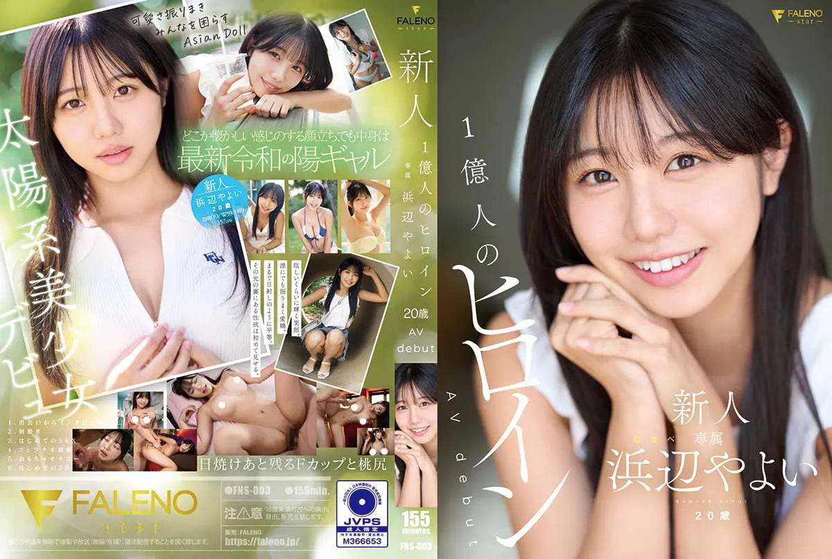 新的AV女演員hamabe yayoi/hamabe yayoi