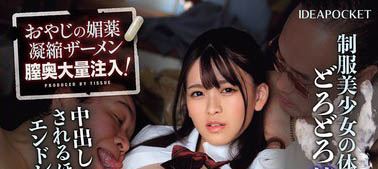 父母留下龐大債務！美少女高中生「杏ここ」淪為討債集團洩慾工具……