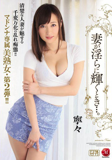 怎麼會忘記？ ！腿控口袋名單第一推薦… 美腿OL《寧々》實至名歸