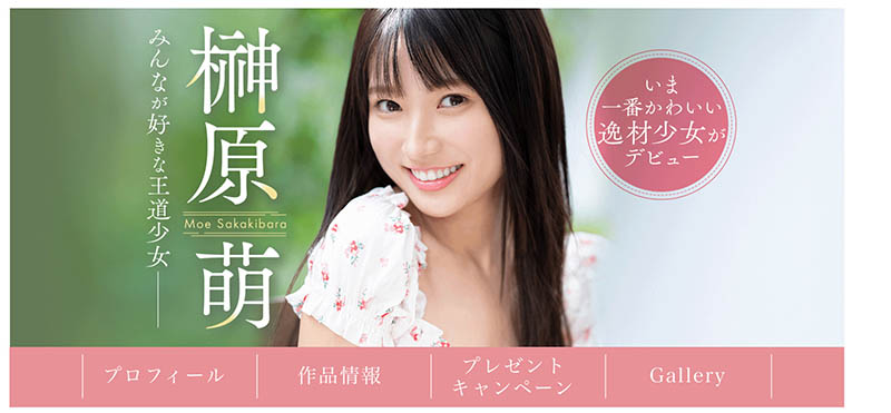 下半年最強新人？ 20歲的王道美少女「榊原萌」登場！