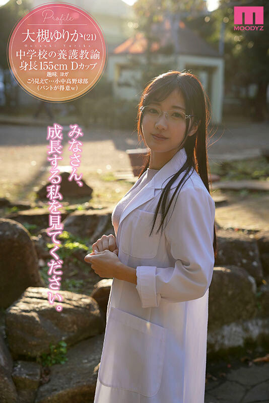 「長直發現役保健室老師」出道，「穠纖合度的胴體」魅力滿滿！
