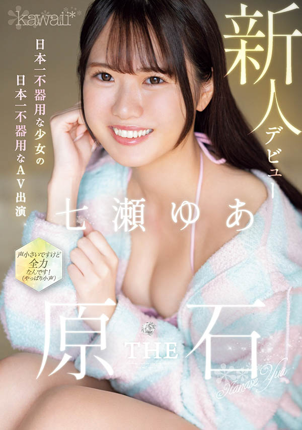「小動物般的超萌女孩」出道，比誰都還努力含吮...