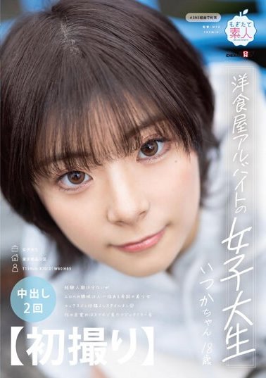 2024《５月新人AV女優完整版》，帥美女大生因魔鏡號性覺醒！ ？