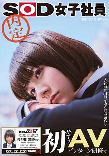 2024《５月新人AV女優完整版》，帥美女大生因魔鏡號性覺醒！ ？