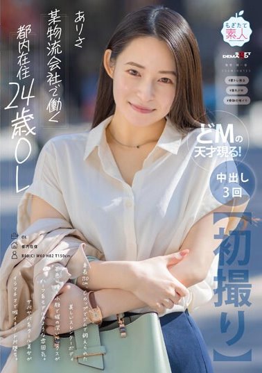 2024《５月新人AV女優完整版》，帥美女大生因魔鏡號性覺醒！ ？