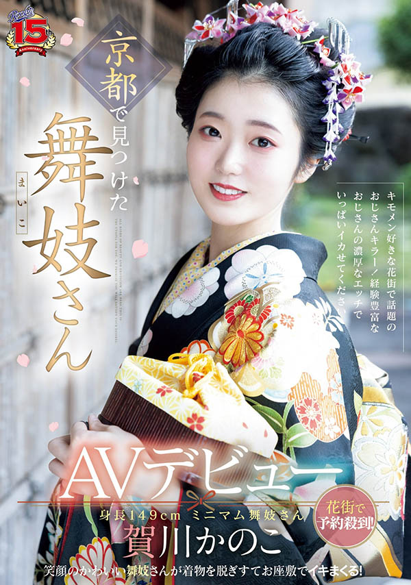 2024《５月新人AV女優完整版》，帥美女大生因魔鏡號性覺醒！ ？