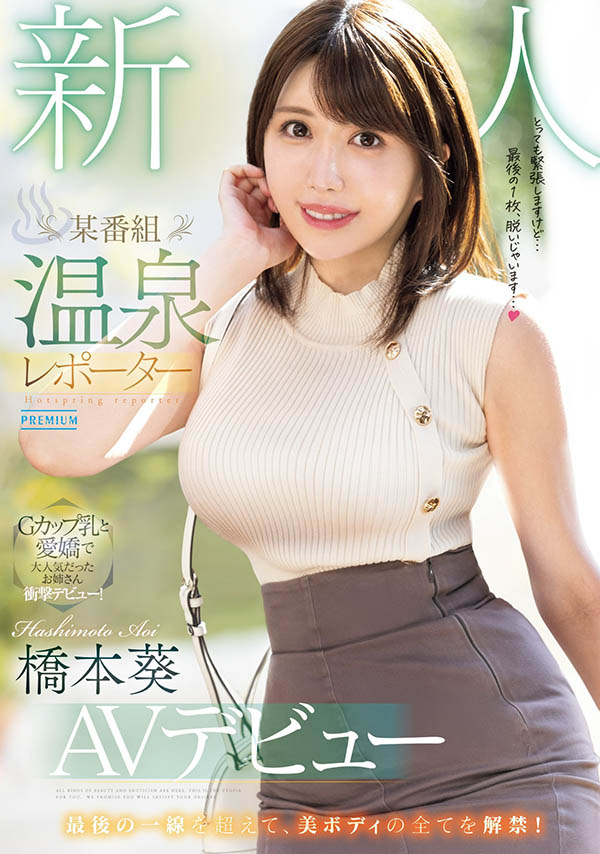2024《５月新人AV女優完整版》，帥美女大生因魔鏡號性覺醒！ ？