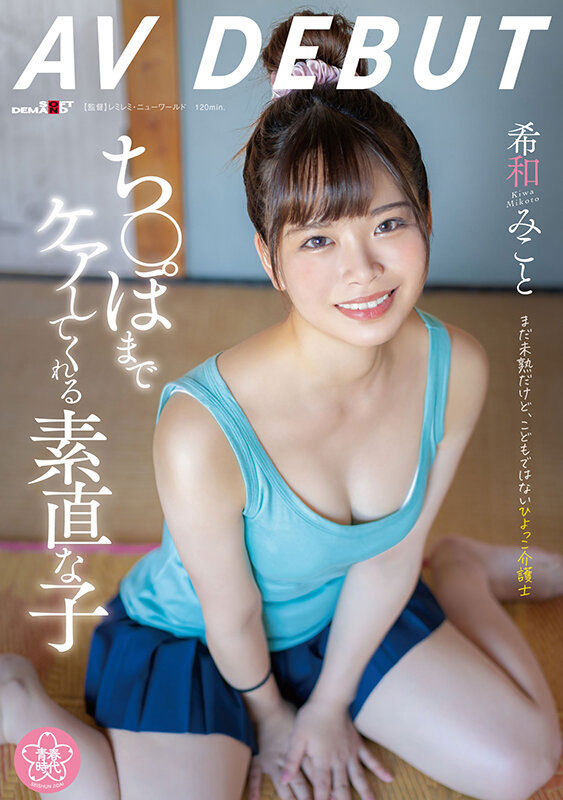 2024《５月新人AV女優完整版》，帥美女大生因魔鏡號性覺醒！ ？