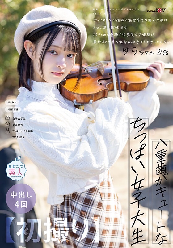 2024《５月新人AV女優完整版》，帥美女大生因魔鏡號性覺醒！ ？
