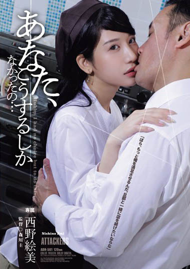 創業小夫妻周轉不靈！巨乳人妻「西野繪美」只好用肉體換投資人資金⋯