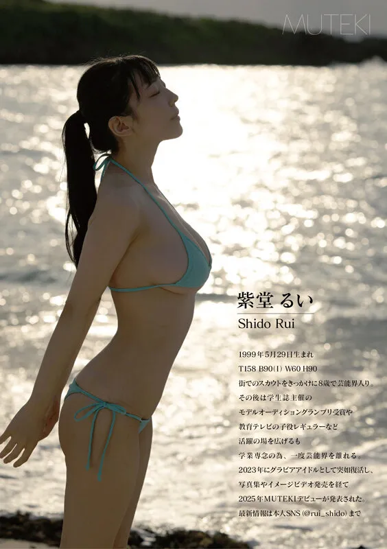 AV女優紫堂留衣／紫藤留衣