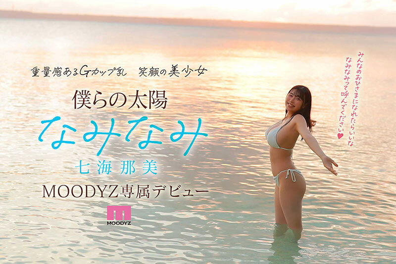 5月超強新人！ 21歲「太陽神BODY」正妹出道，誘惑G奶超凶狠！