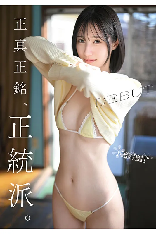 AV女演員Aoba Haru/Aoba Haru