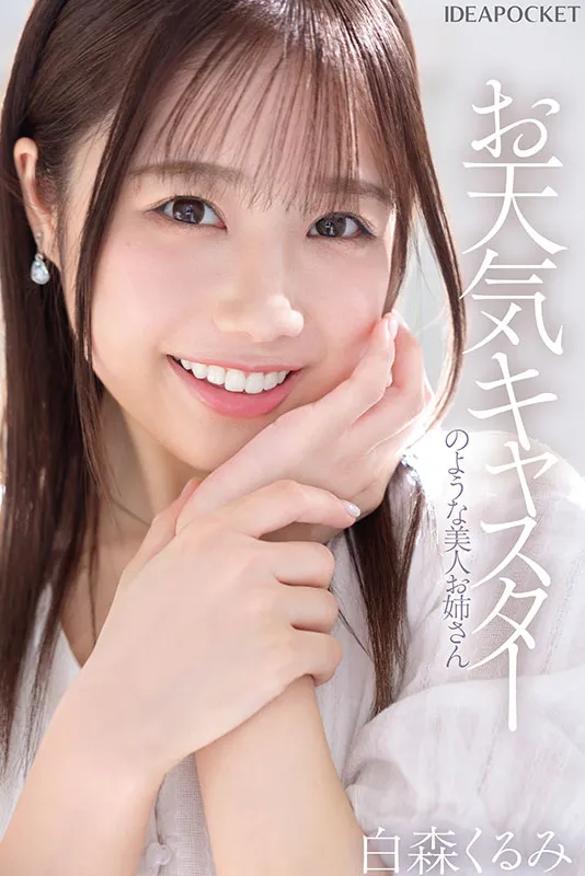 色情明星Shiramori Kurumi