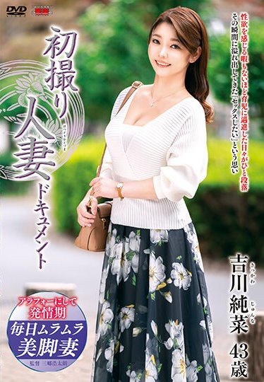 2024《4月新人AV女優完整版》,超大物藝能人下海!