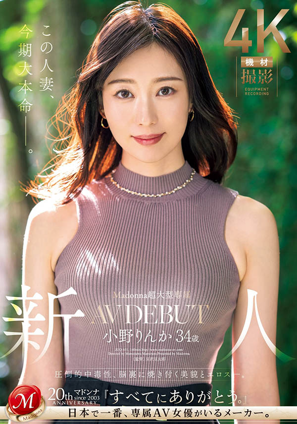 2024《4月新人AV女優完整版》,超大物藝能人下海!