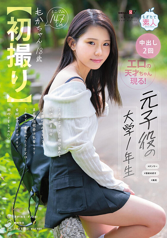 2024《4月新人AV女優完整版》,超大物藝能人下海!