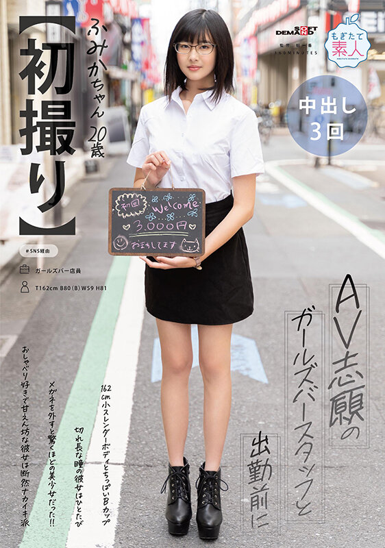 2024《4月新人AV女優完整版》,超大物藝能人下海!